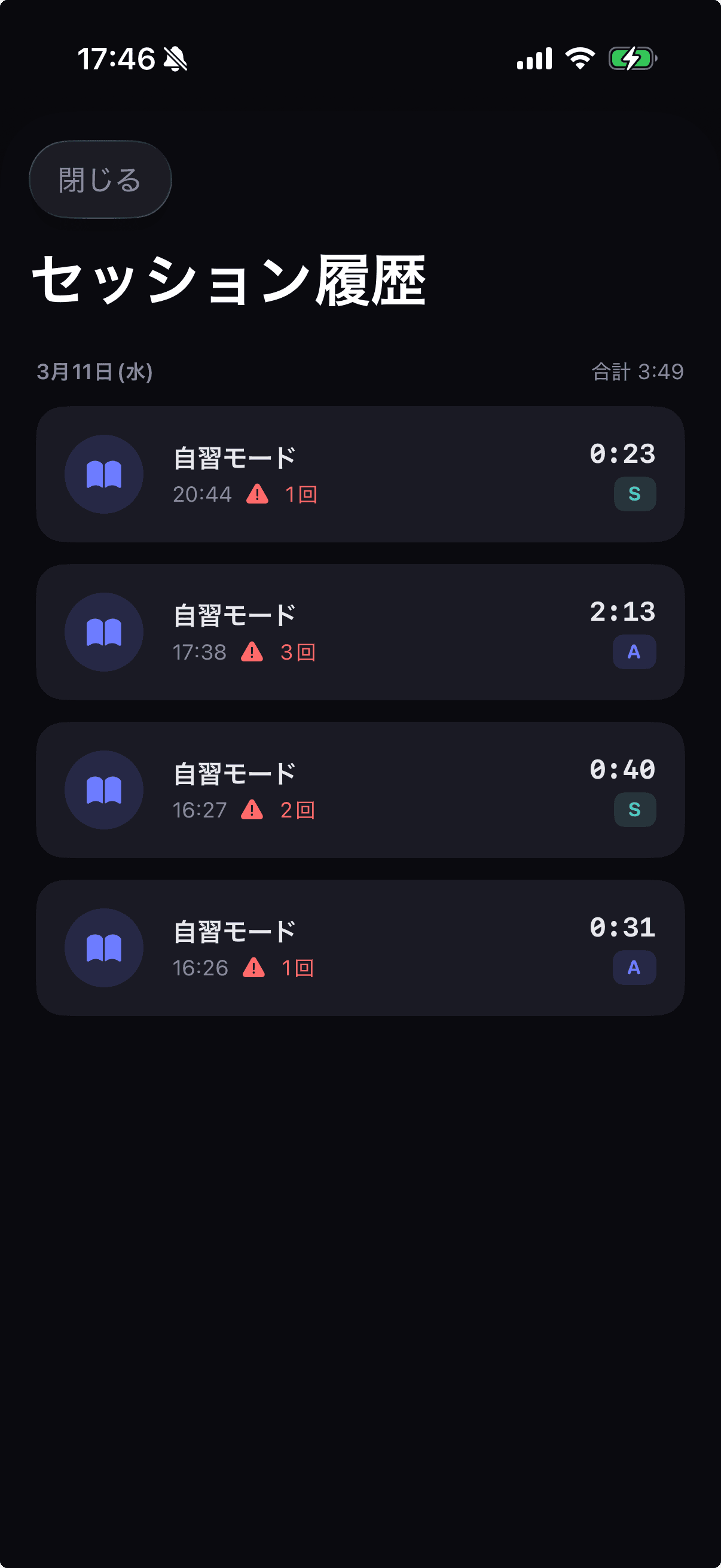 セッション履歴画面 - 直近7日間の学習記録